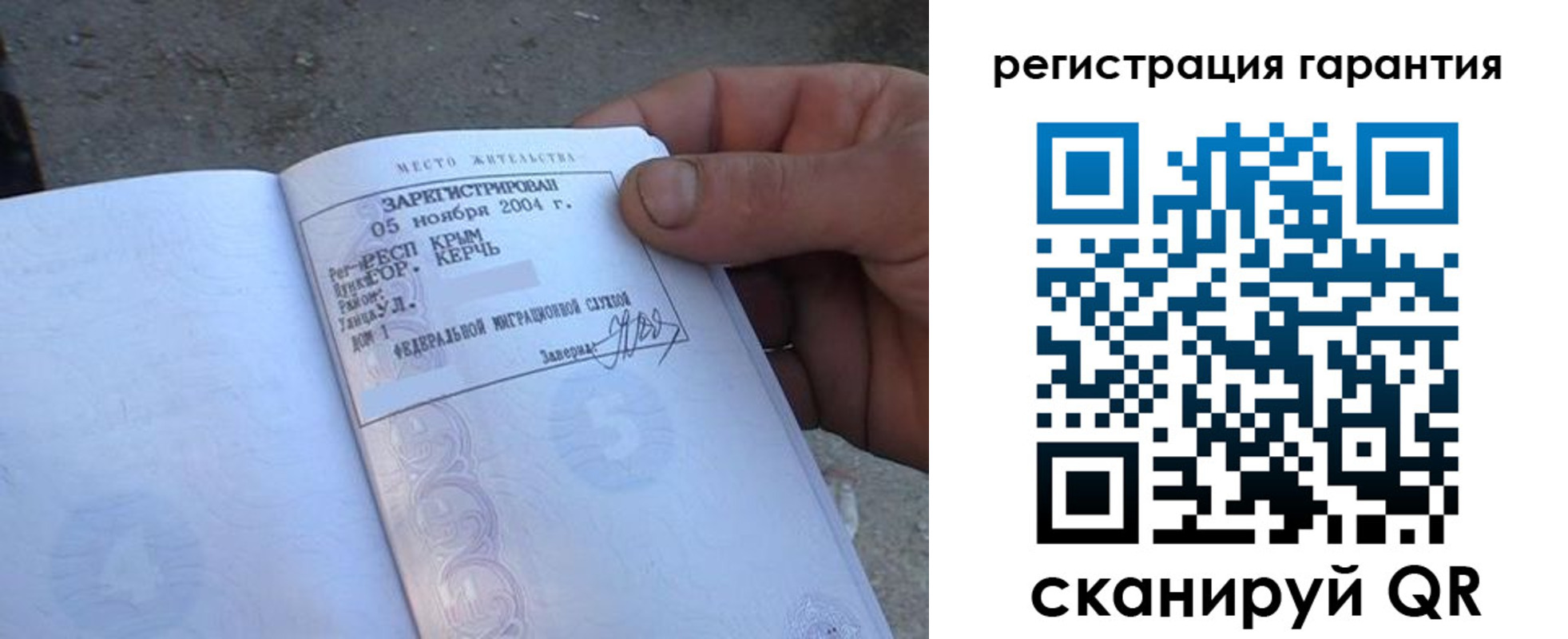 прописка для кредита в Петровске