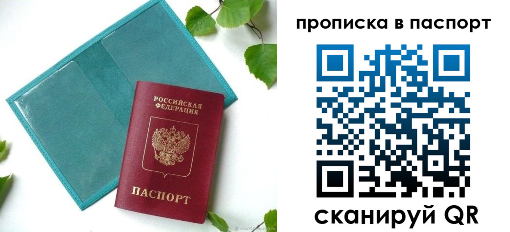 регистрация в Петровске